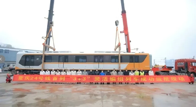 A Milestone Moment!Chongqing Yonggui Helps the First Flexible Train in China Settle in the Mountain City